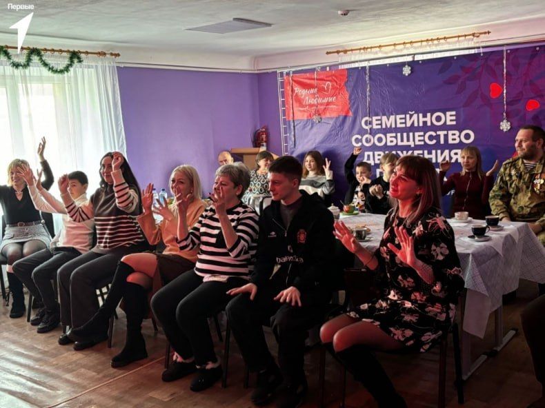 Встреча семейного сообщества «Родные-Любимые» состоялась в Свердловске