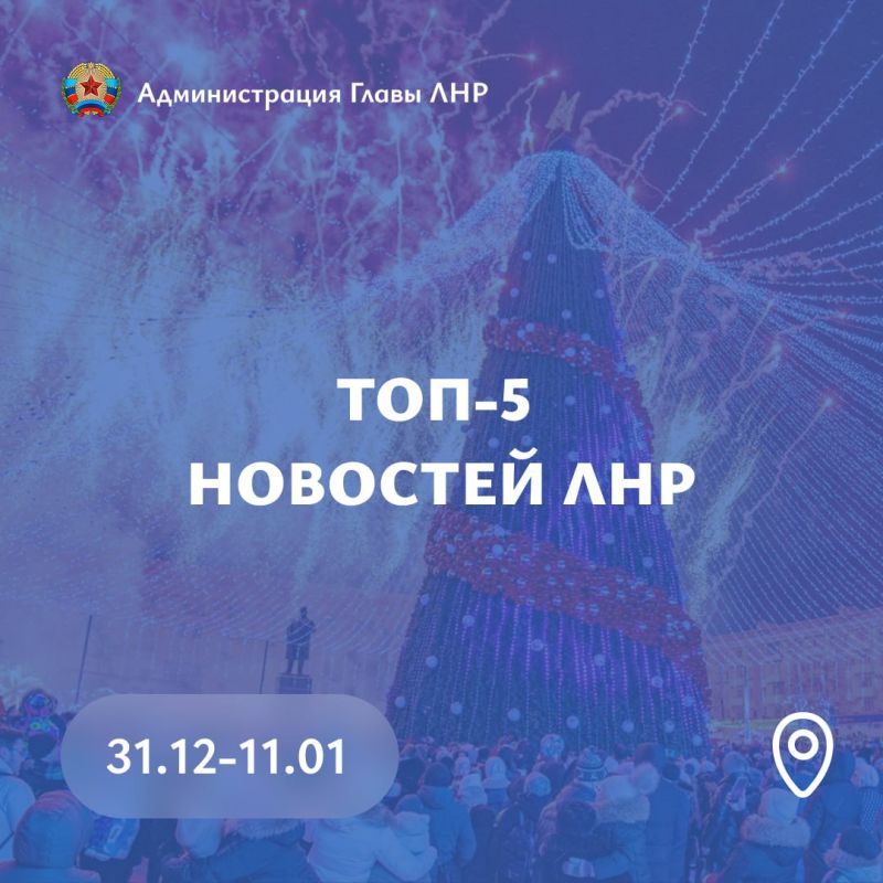 Главные события региона за новогодние выходные: