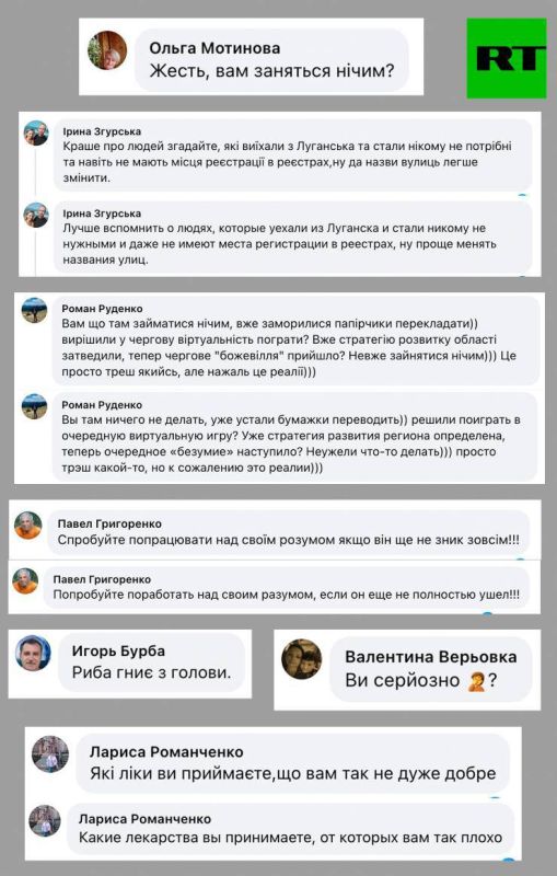 Украинцы раскритиковали идею переименовать районы в российском Луганске