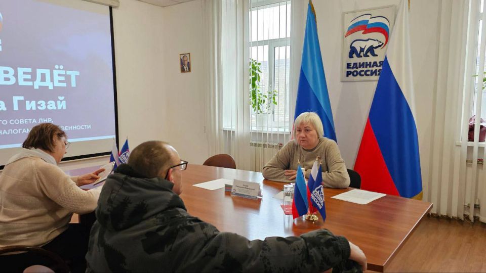 Светлана Гизай: Провела прием граждан в Региональной общественной приёмной Председателя партии «ЕДИНАЯ РОССИЯ» Д.А.Медведева в ЛНР