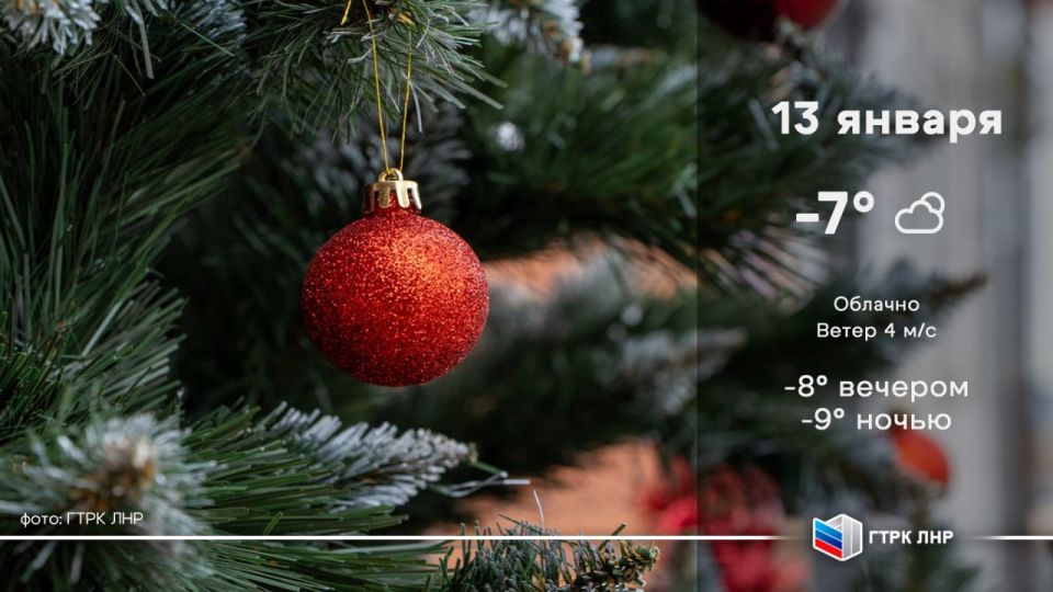 Доброе утро, Луганская Народная Республика!