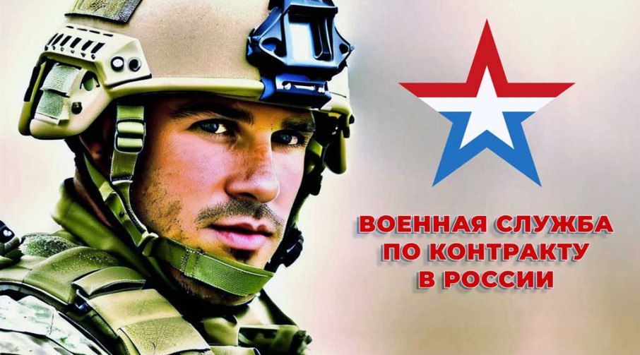 Военная служба по контракту – это не просто работа