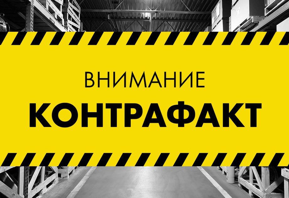 Луганской транспортной прокуратурой пресечен факт реализации контрафактной продукции