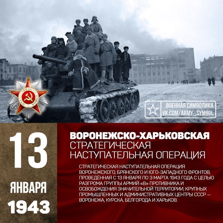 13 ������ 1943 ���� ������ ������������ ������ ����� � ������� ����� ���-��������� ������� ������ ����������-����������� �������������� �������������� ��������