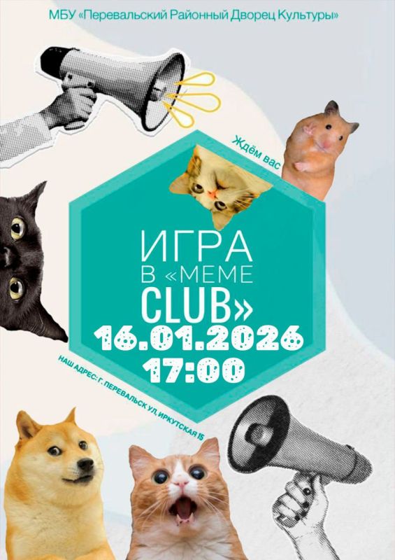 ����������� �� ������� ���������: "MEME Club"!