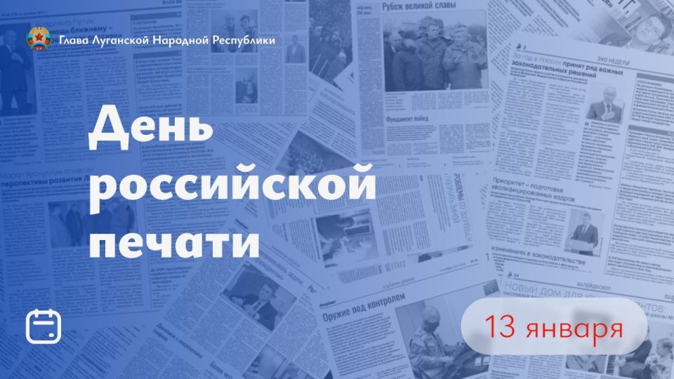 Глава ЛНР поздравил работников СМИ Луганщины с профессиональным праздником