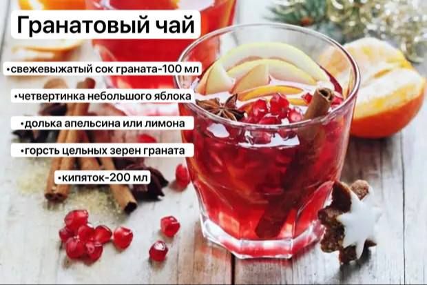 Витаминный зимний чай своими руками: 5 лучших рецептов