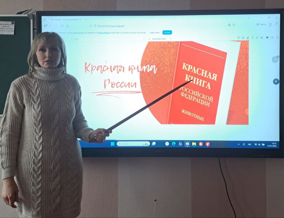 12 января — День Красной книги России