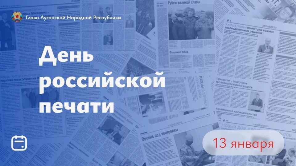 Глава Республики Леонид Пасечник поздравил работников периодической печати, средств массовой информации и журналистов с профессиональным праздником!