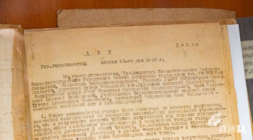 Сборник архивных документов о Луганщине в 1941–1945 годы стал доступен онлайн