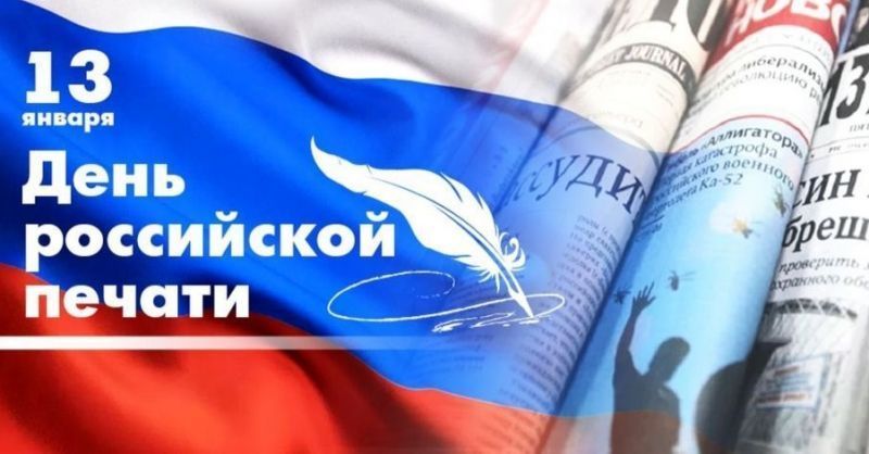 Светлана Гребенькова: Уважаемые журналисты и работники средств массовой информации Алчевска, ветераны отрасли!