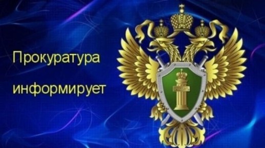 Луганской транспортной прокуратурой пресечен факт реализации контрафактной продукции