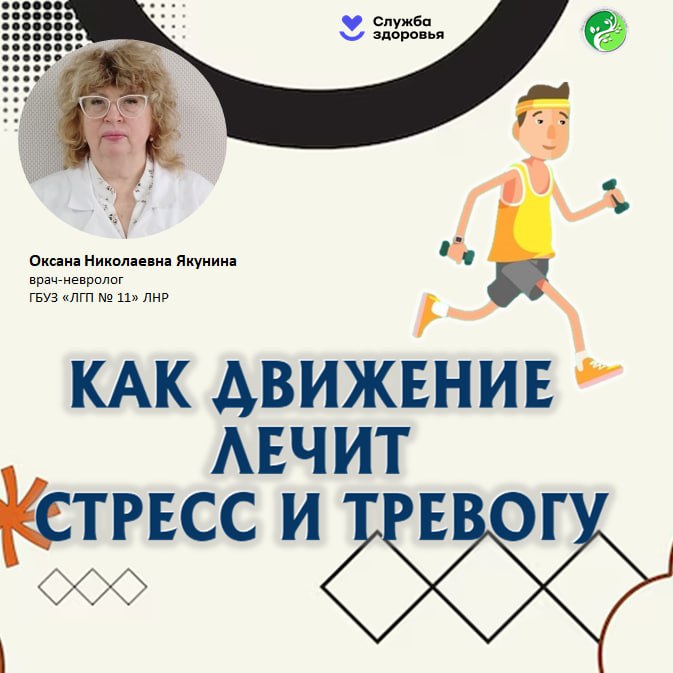 Знакомо чувство, когда мысли крутятся по спирали, сердце стучит, а напряжение в теле не отпускает? Всё это — частые спутники стресса и тревоги