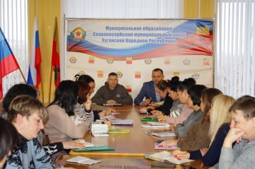 В администрации Славяносербского округа провели рабочее совещание со специалистами отделов по работе с территориями округа и военным комиссаром округа майором Сергеем Моисеенко