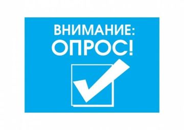 Опрос общественного мнения о бесплатной юридической помощи