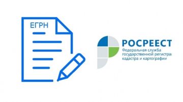 Объявление о выявлении правообладателей объектов недвижимости, а также земельных участков