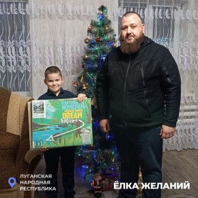 Ёлка желаний» исполняет мечты детей ЛНР