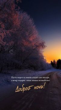 Доброй и мирной ночи, жители Новоайдарского округа!