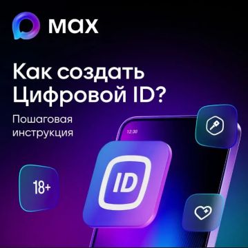 Цифровой ID в МАХ вместо бумажных документов? Давайте разбираться!