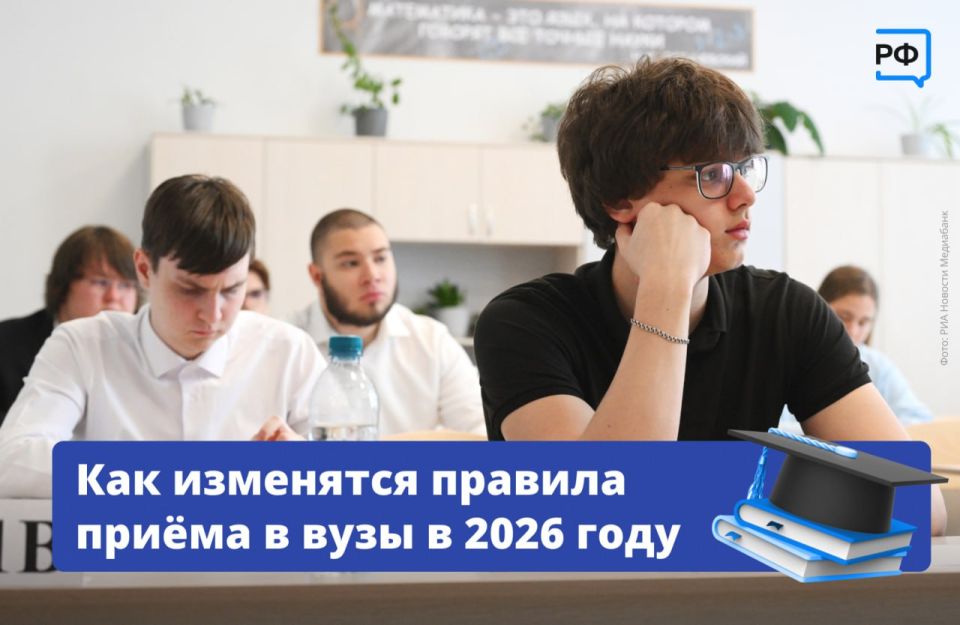 Новый год — новые правила поступления в вуз