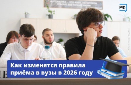 Новый год — новые правила поступления в вуз