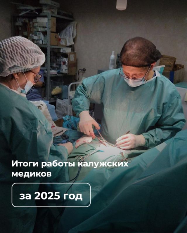 За прошлый год калужские врачи оказали помощь 39 460 пациентам в городском округе город Первомайск