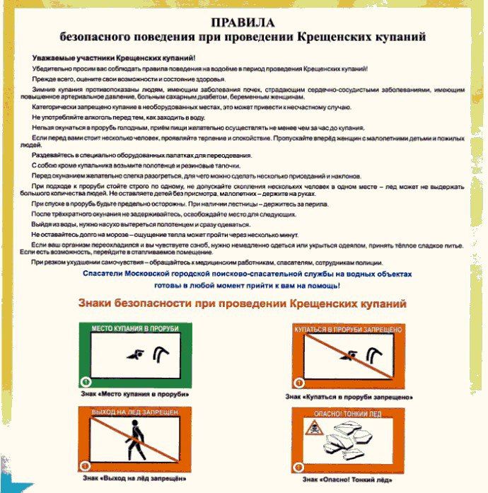 Администрация Белокуракинского МО обращается к гражданам с просьбой не выходить на лед и не подвергать свои жизни риску