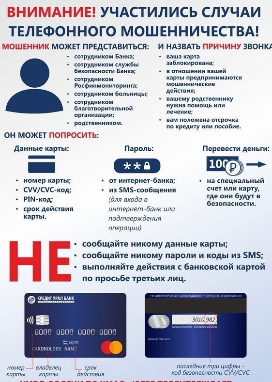 ОМВД России «Станично-Луганский» предупреждает: