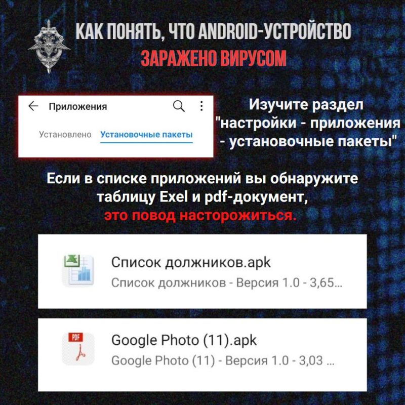 Выявить признаки заражения устройства без специальных программ может каждый — достаточно зайти в настройки