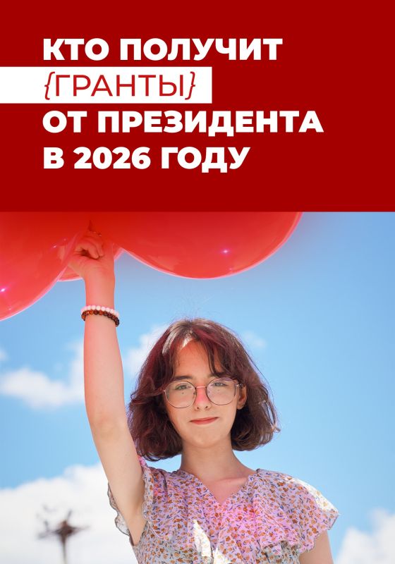 Михаил Голубович: В Фонде президентских грантов подвели итоги конкурса