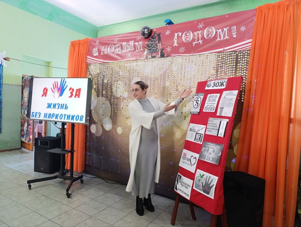 В рамках профилактической работы с молодежью в Доме культуры пгт Михайловка состоялся важный тематический час под названием «Мы за жизнь без наркотиков»