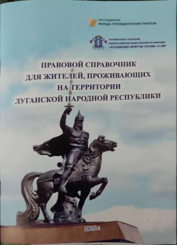 16 января 2026 года в читальном зале Станично-Луганской Центральной библиотеки состоялась выездная встреча членов Ассоциации юристов России с жителями Станично-Луганского муниципального округа