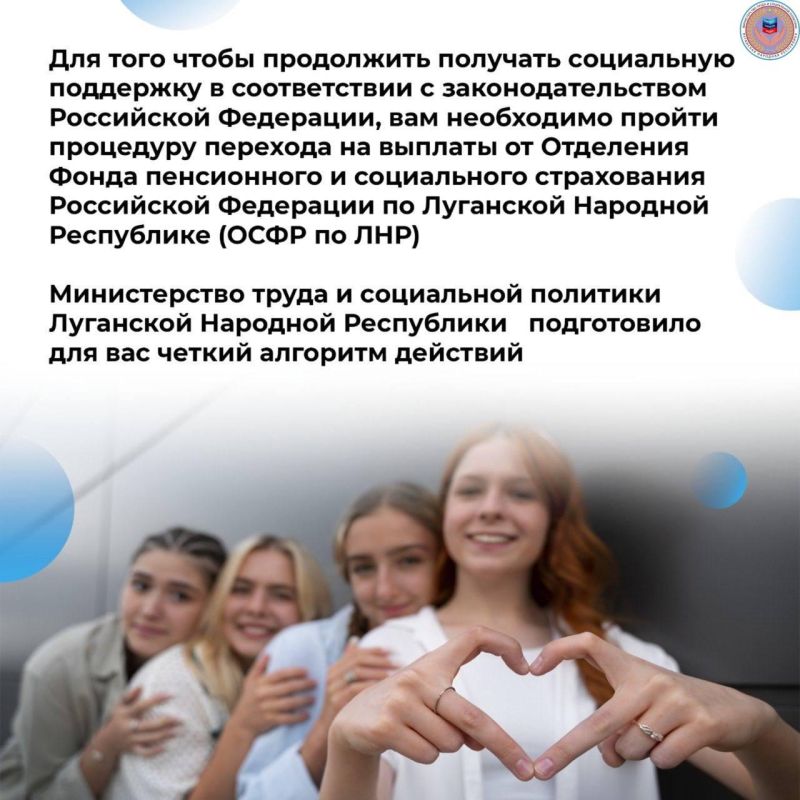 Гражданам ЛНР: новые правила получения социальных выплат!