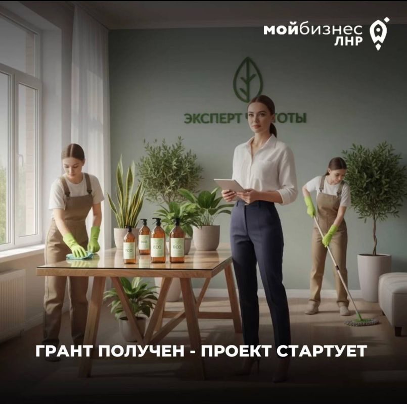 Грант получен — проект стартует!