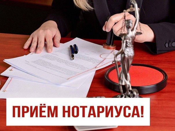 Важная информация!. В Администрации Кременского муниципального округа осуществляет прием граждан нотариус Первомайского городского нотариального округа, Горбушина Анжелика Петровна