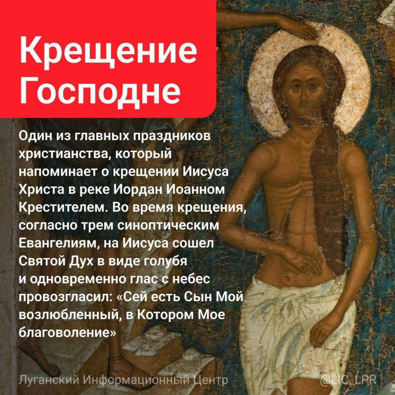 Сегодня весь православный мир празднует Крещение Господне, или Богоявление