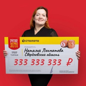 ���������, ���������� 333 333 333 �����, ����������, ���� �������� ������