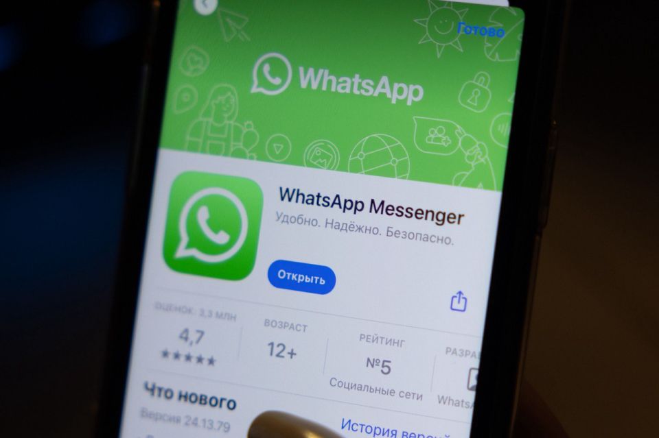 ���������� ������� ������ WhatsApp* ����������� ������� ���������