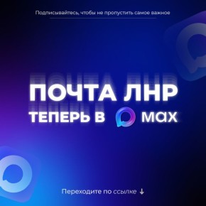 �� ���������� ������ � ����������� �� ��� ����� � MAX ����� ������!