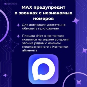 ���������� MA� ������������� � ������� � ���������� �������!