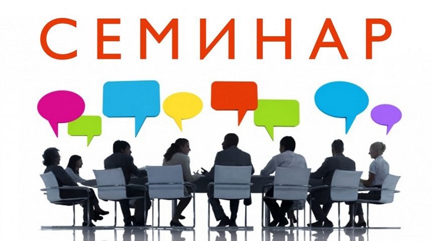 ТО ГКУ «Республиканский центр занятости Луганской Народной Республики» в городе Краснодоне и Краснодонском районе приглашает работодателей округа принять участие в семинаре