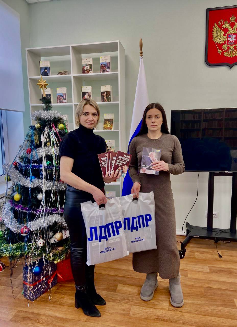 НАСЛЕДИЕ ОСНОВАТЕЛЯ ЛДПР. Депутат Совета Новопсковского муниципального округа от фракции ЛДПР Татьяна Яремчук передала в фонд Центральной районной модельной библиотеки МБУ «Новопсковская ЦБС» книги и публицистику Владимира...