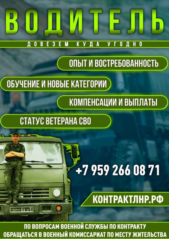 Военная служба по контракту в вооруженных силах Российской Федерации