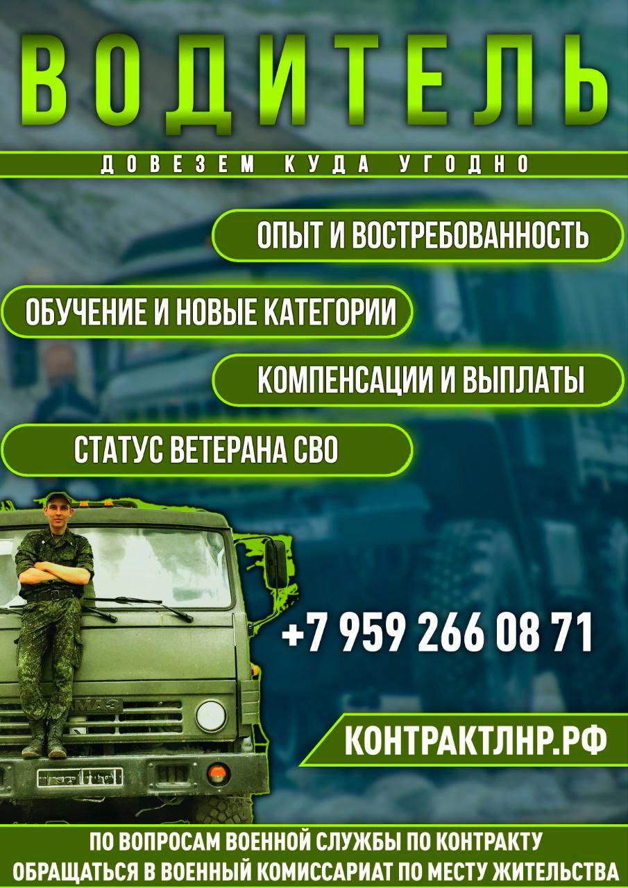 Военная служба по контракту в вооруженных силах Российской Федерации