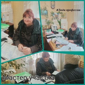 Люди профессии: Мастер участка