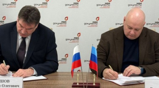 Управление Минюста России по ЛНР и МФЦ договорились о сотрудничестве