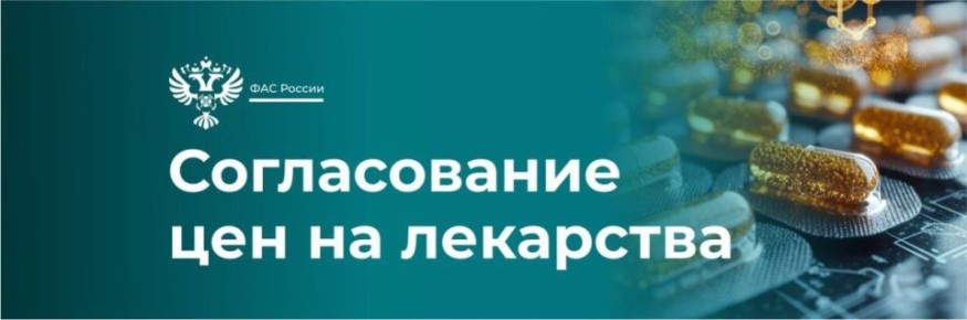 ФАС: цена на противоопухолевый препарат в рамках МНН «Алектиниб» снижена на 40%