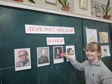 Путешествие в мир российской науки: наследие, которым мы гордимся