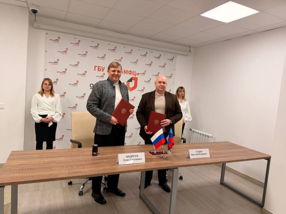 Гарантийный фонд ЛНР и МФЦ стали партнёрами для упрощения поддержки бизнеса!