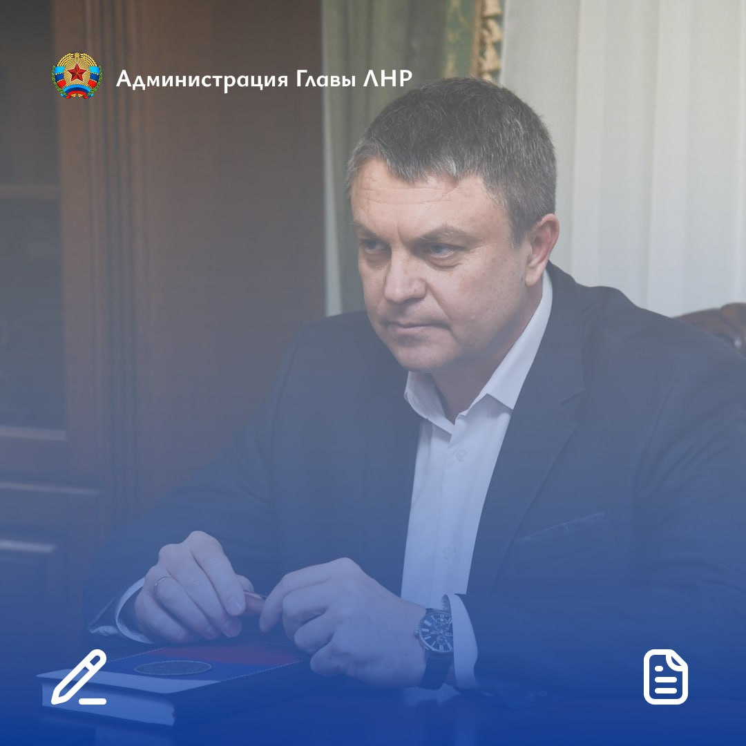 Глава ЛНР Леонид Пасечник подписал закон: